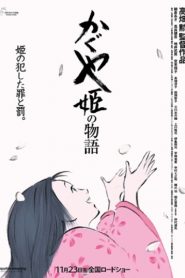 Công Chúa Kaguya