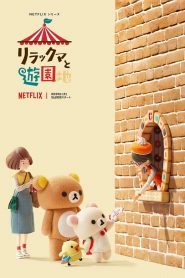 Rilakkuma: Phiêu Lưu Tại Công Viên Giải Trí