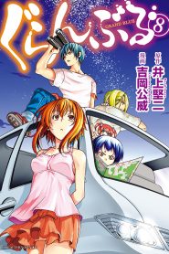 Grand Blue