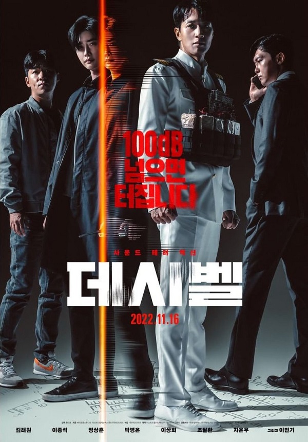 Decibel (Lee Jong Suk)